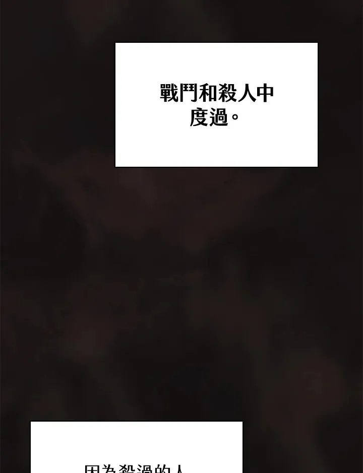第67话 第8页