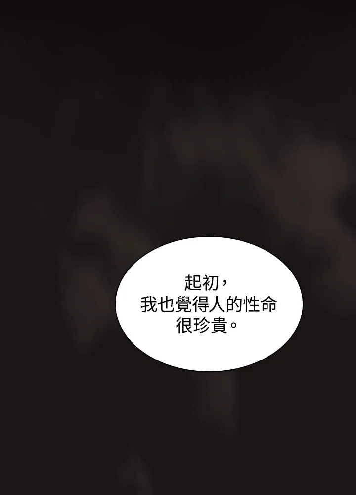 第67话 第11页