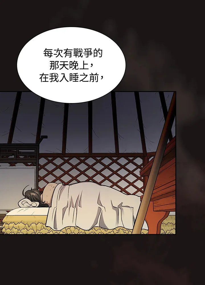 第67话 第12页