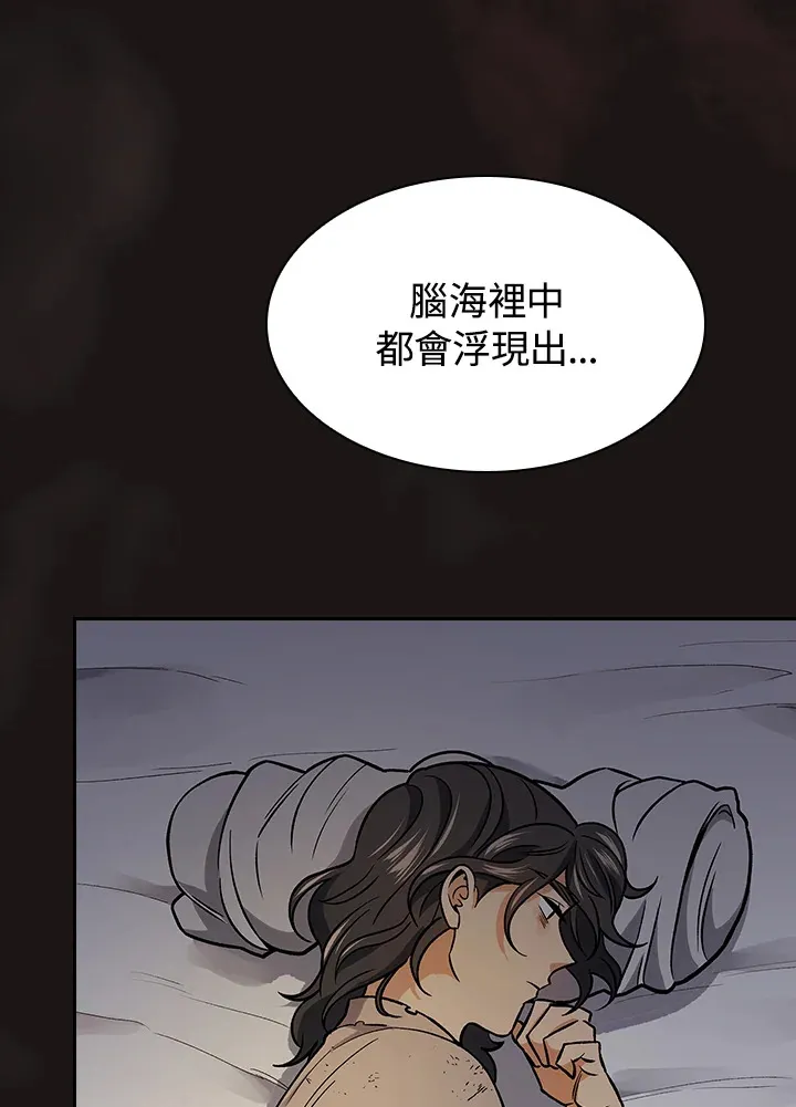 第67话 第13页