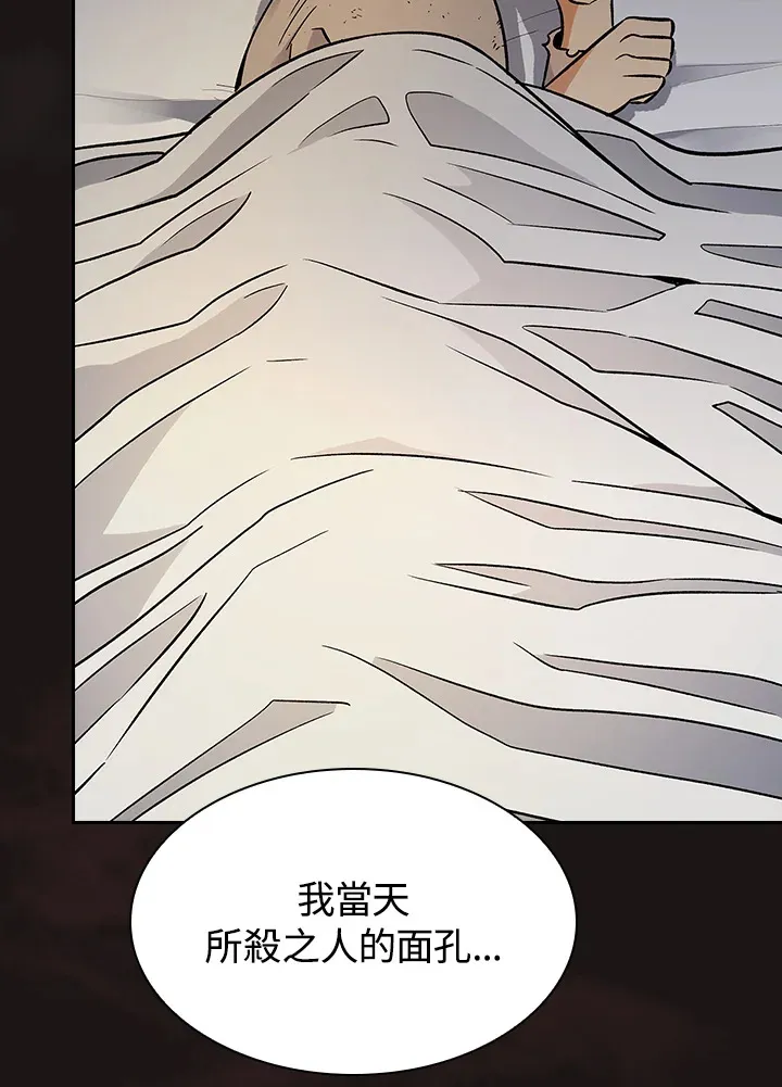 第67话 第14页