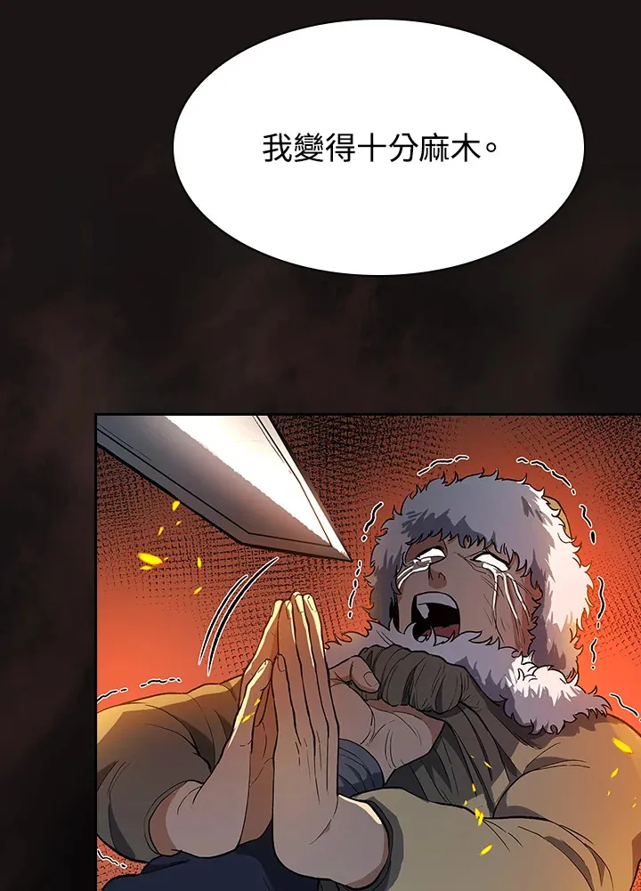 第67话 第17页