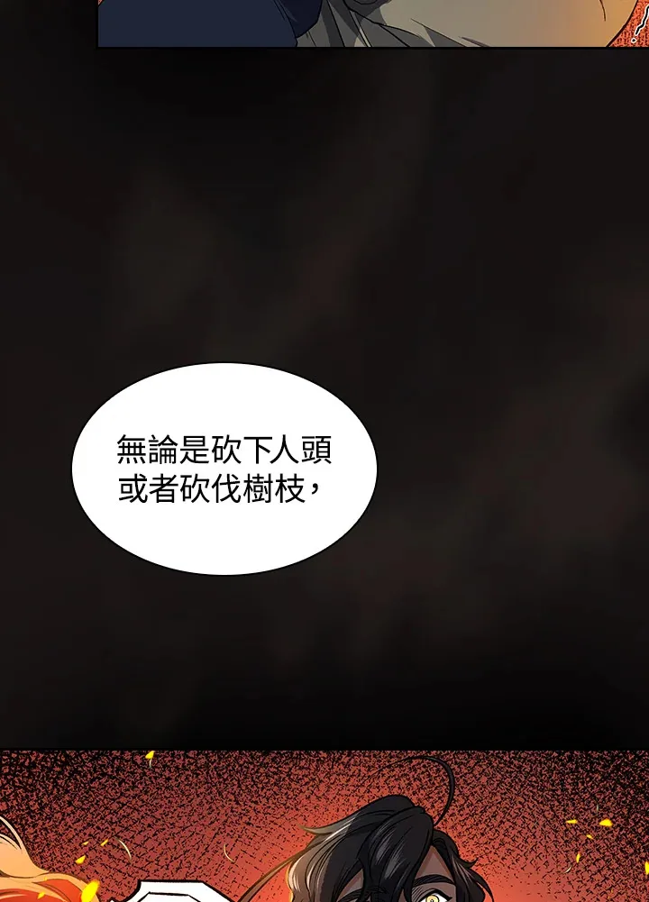 第67话 第18页