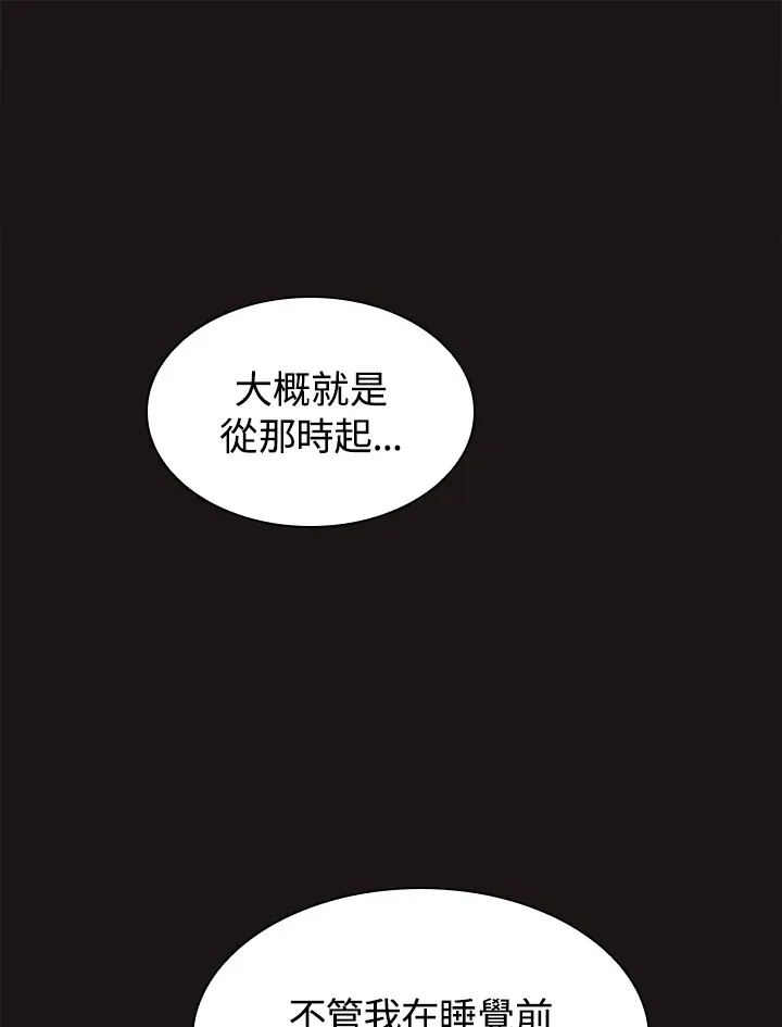 第67话 第20页