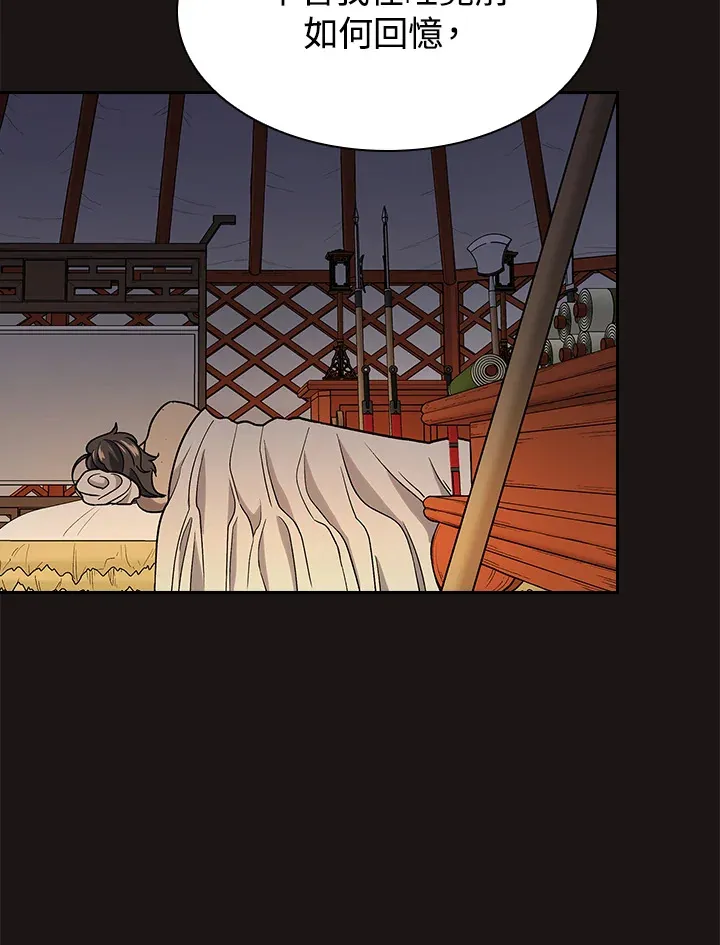 第67话 第21页