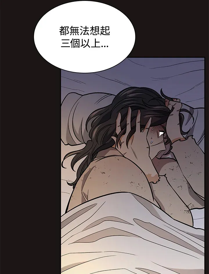 第67话 第22页