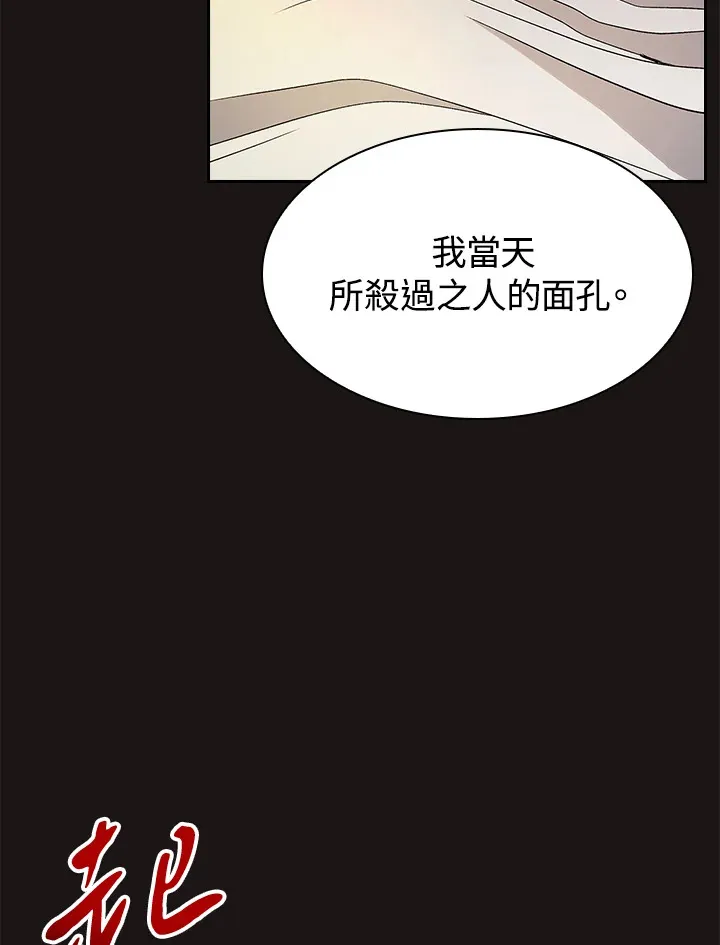 第67话 第23页