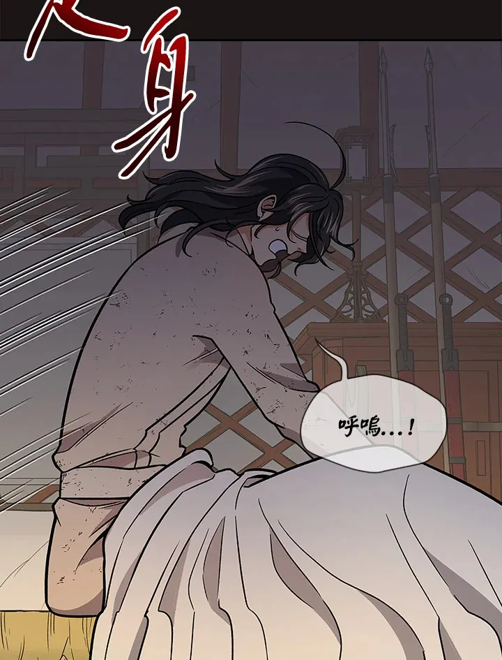 第67话 第24页