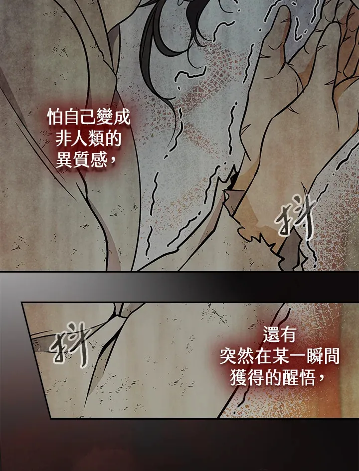 第67话 第27页