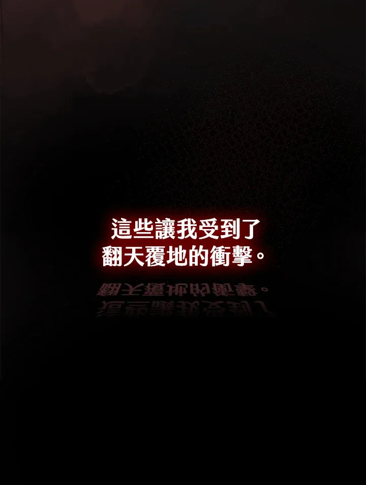 第67话 第28页