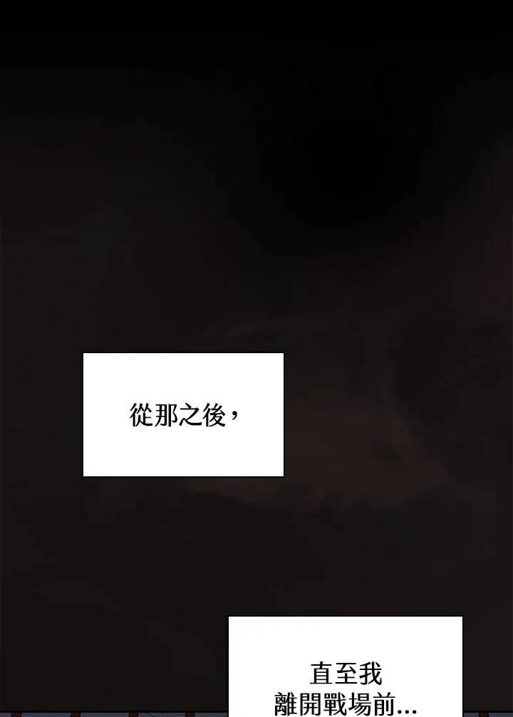 第67话 第29页