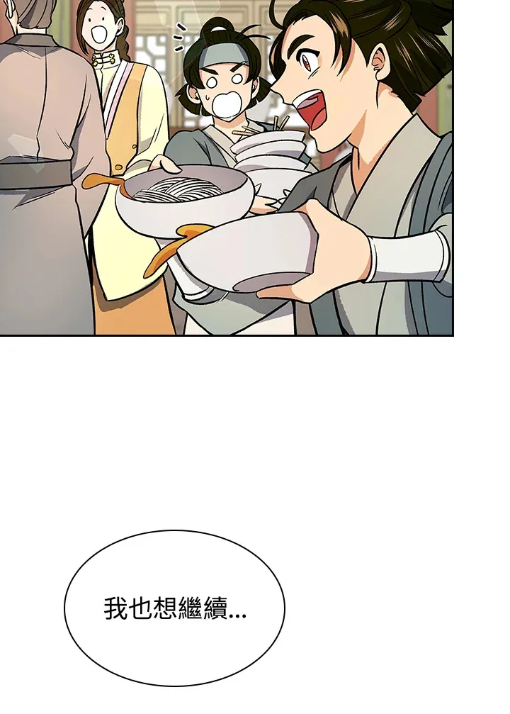 第67话 第35页