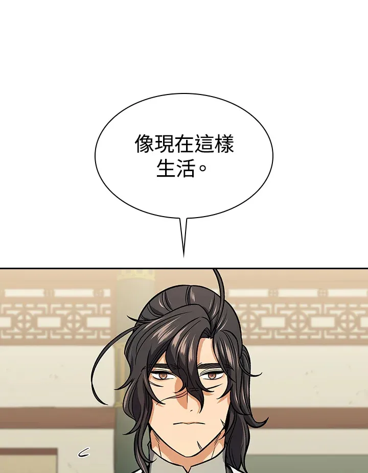 第67话 第37页