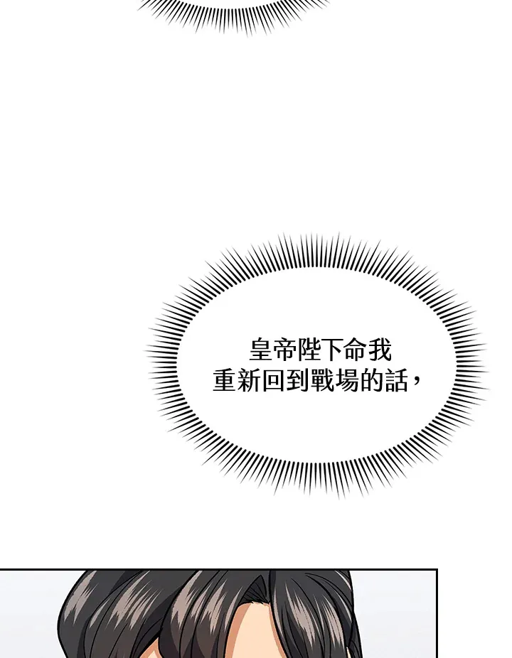 第67话 第40页