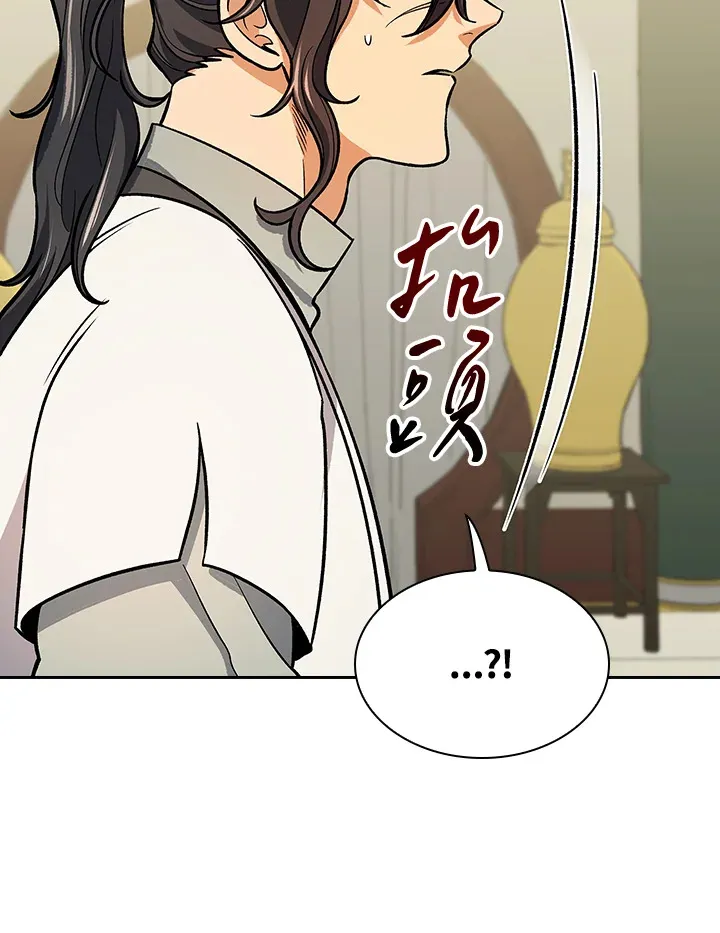 第67话 第44页