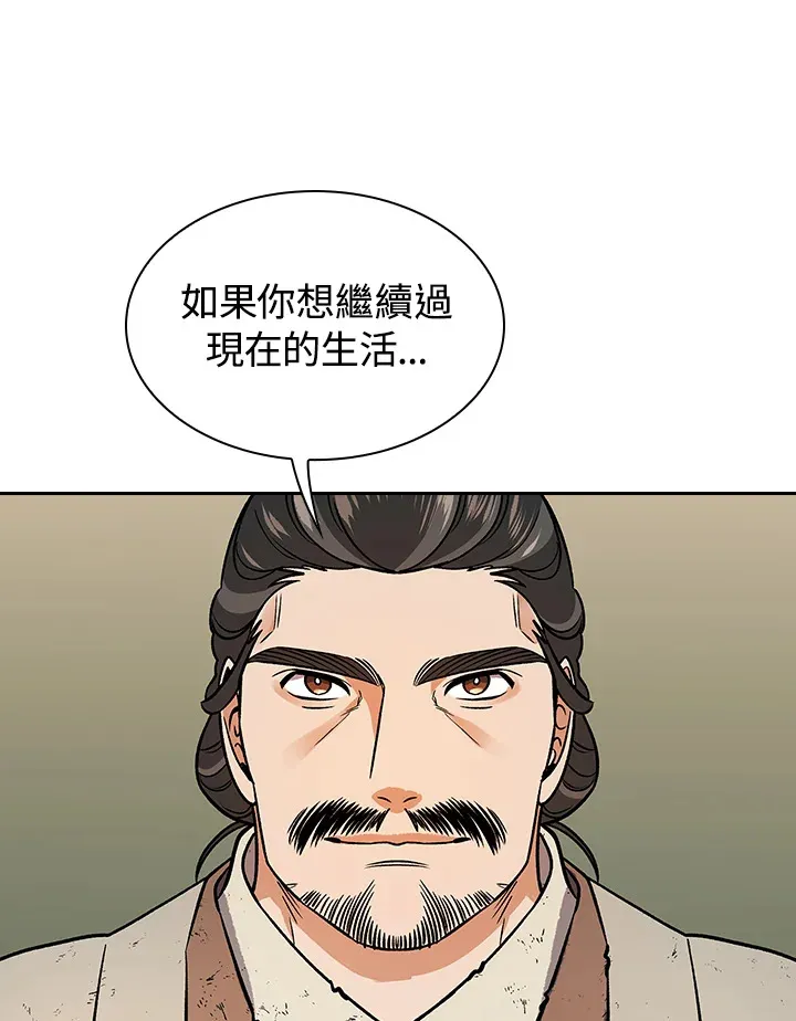 第67话 第45页