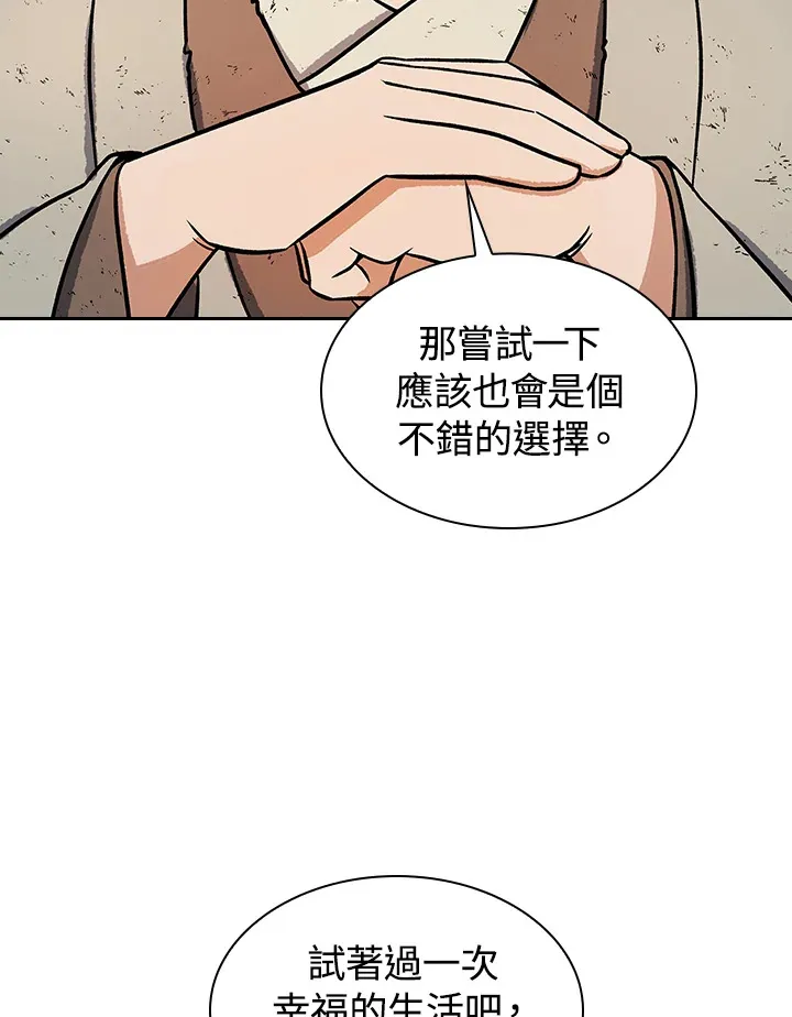 第67话 第46页