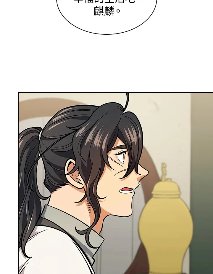 第67话 第47页