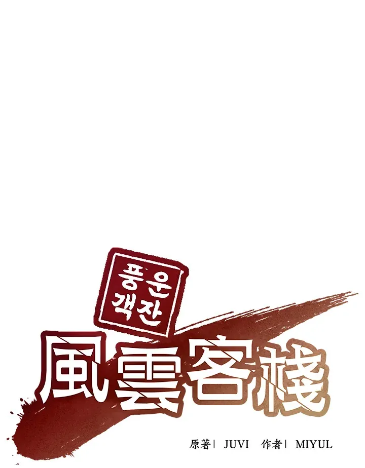 第67话 第50页