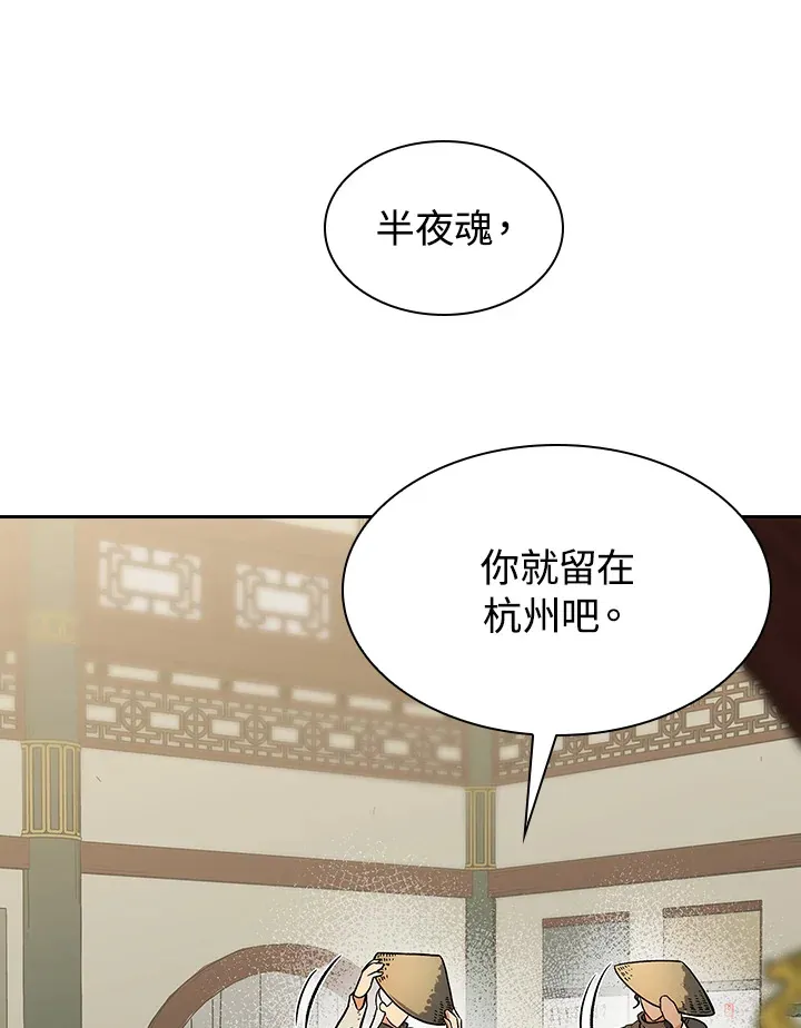 第67话 第52页