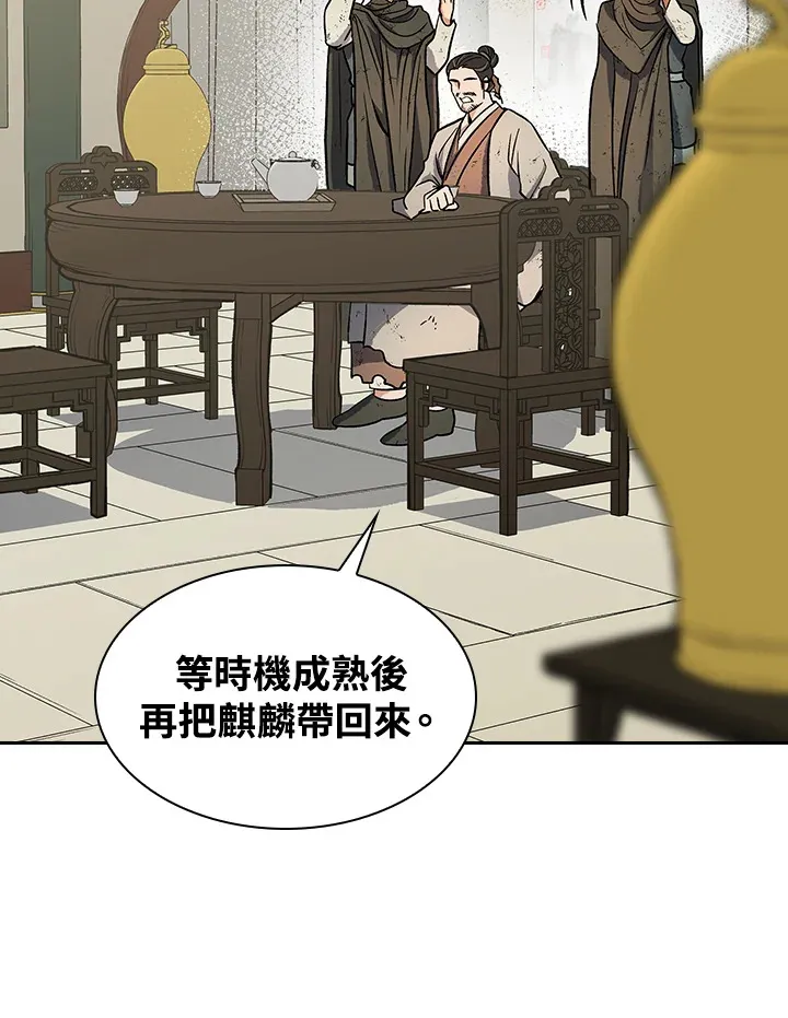 第67话 第53页