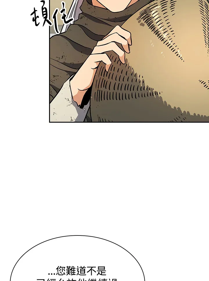 第67话 第56页