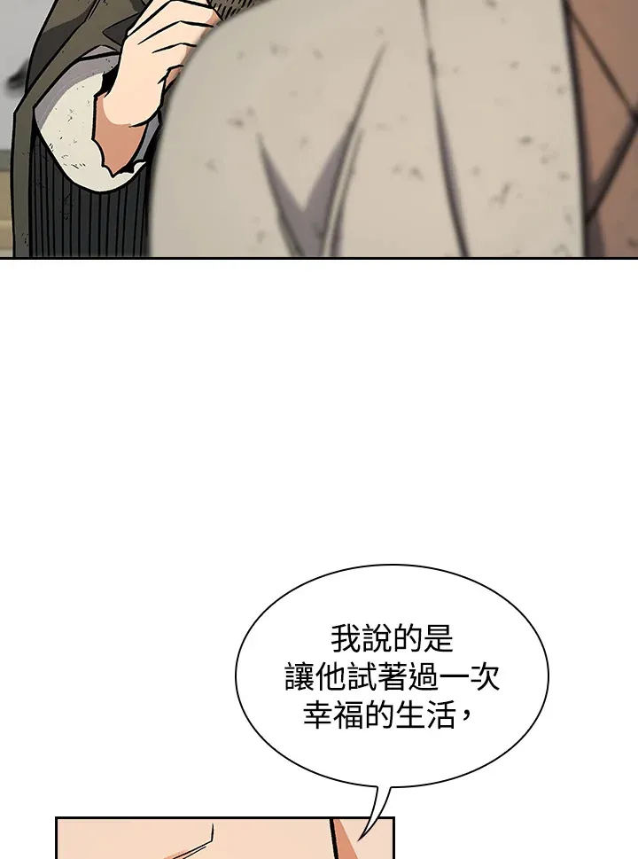 第67话 第58页