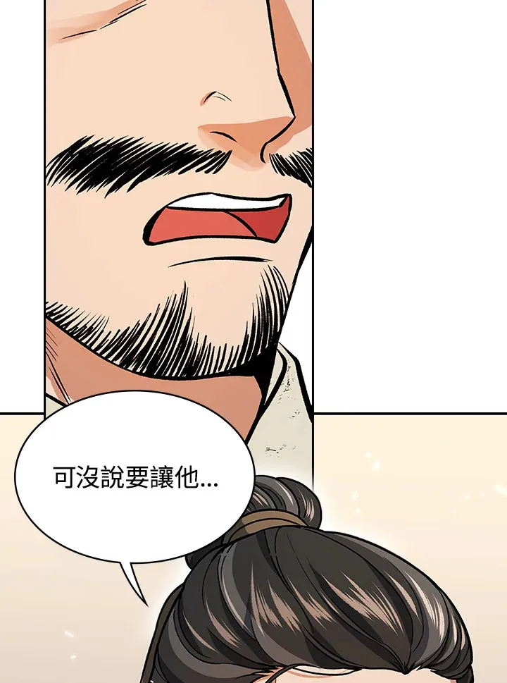 第67话 第59页