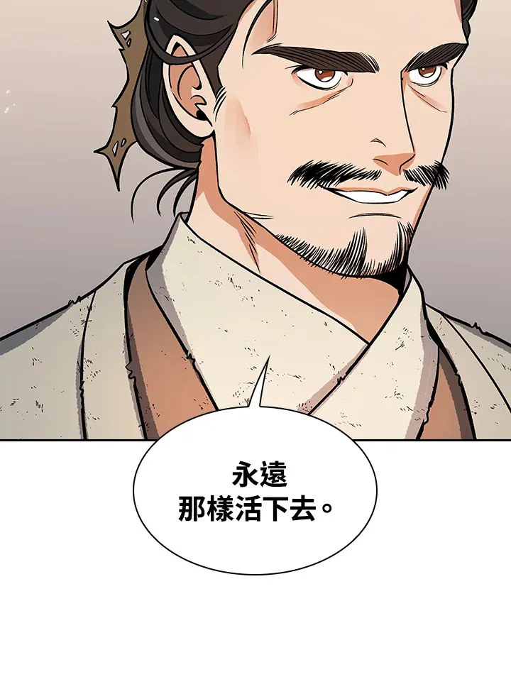 第67话 第60页