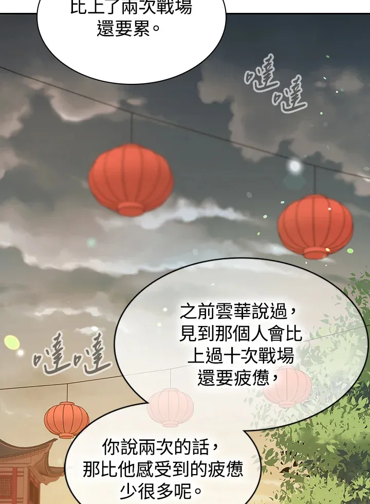 第67话 第62页