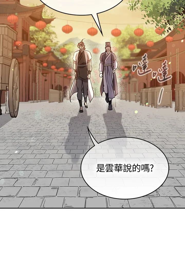 第67话 第63页