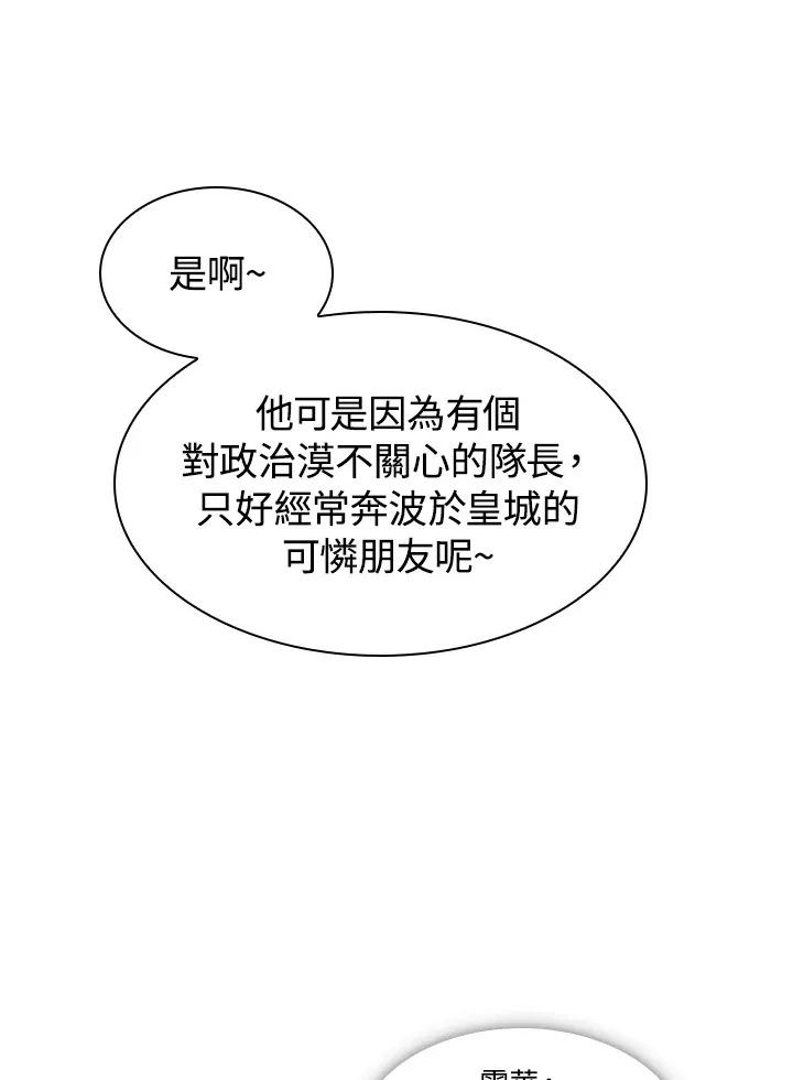 第67话 第64页