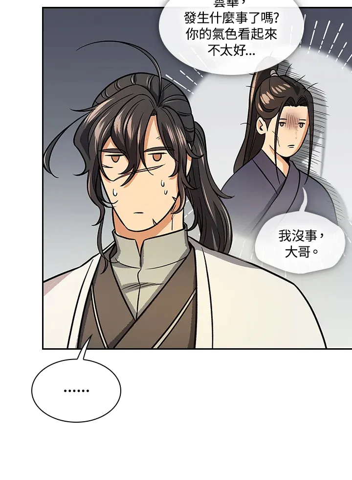 第67话 第65页