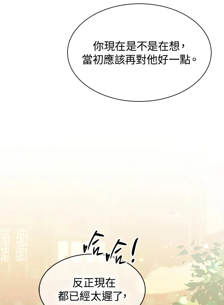 第67话 第66页