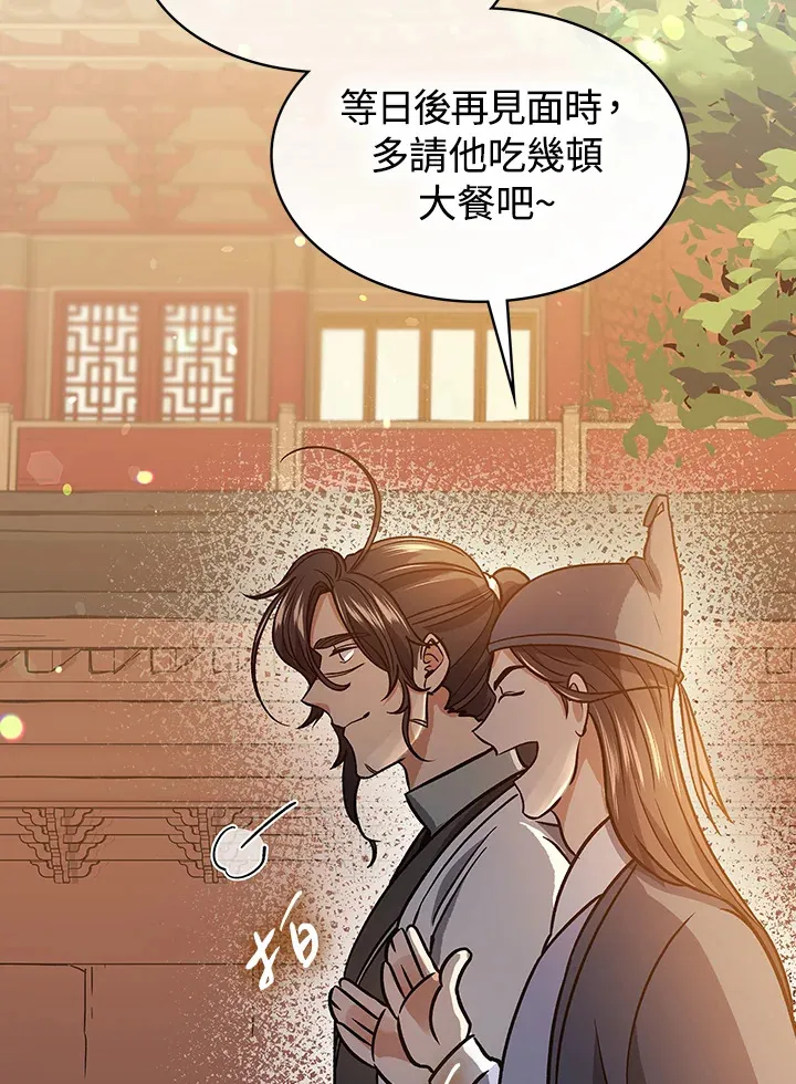 第67话 第67页