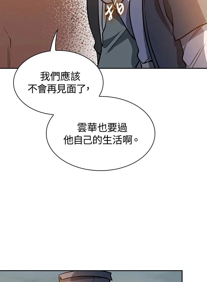 第67话 第68页