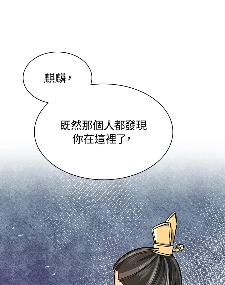第67话 第70页