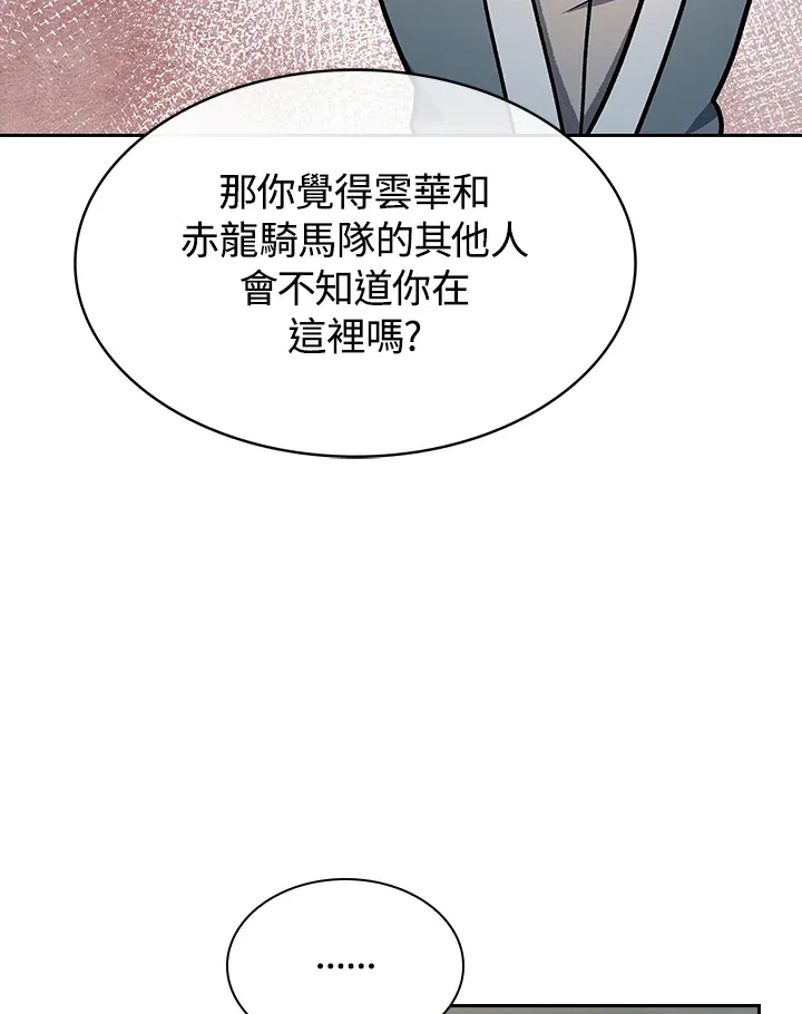 第67话 第72页