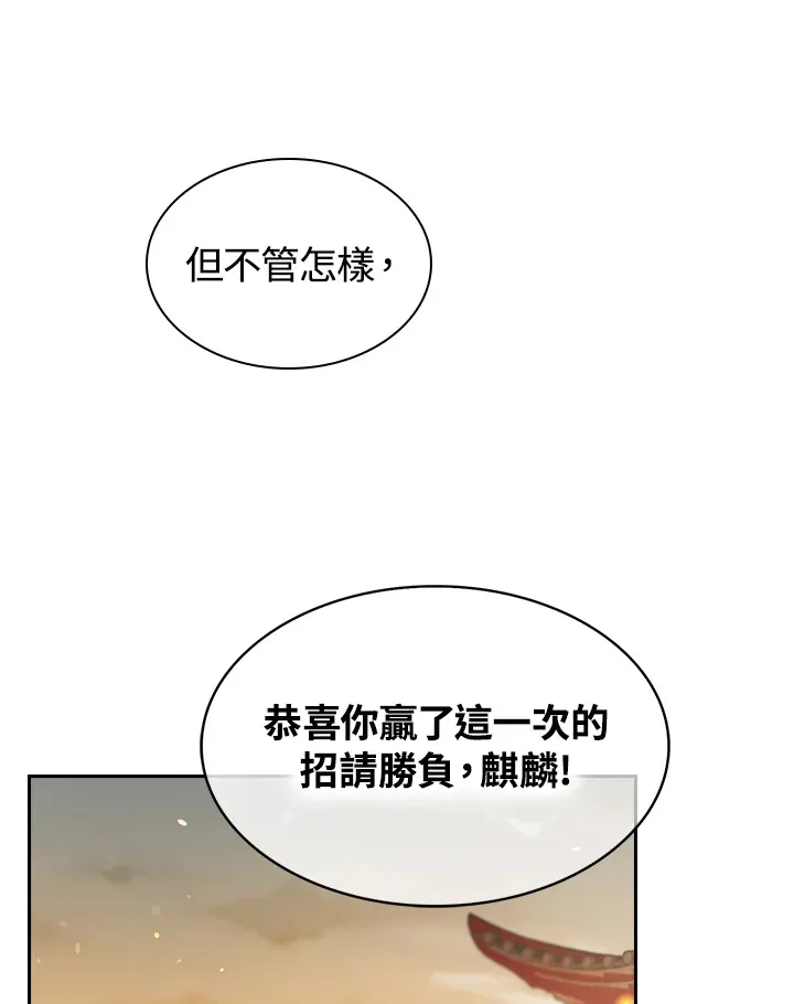 第67话 第74页