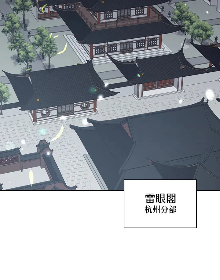 第67话 第78页
