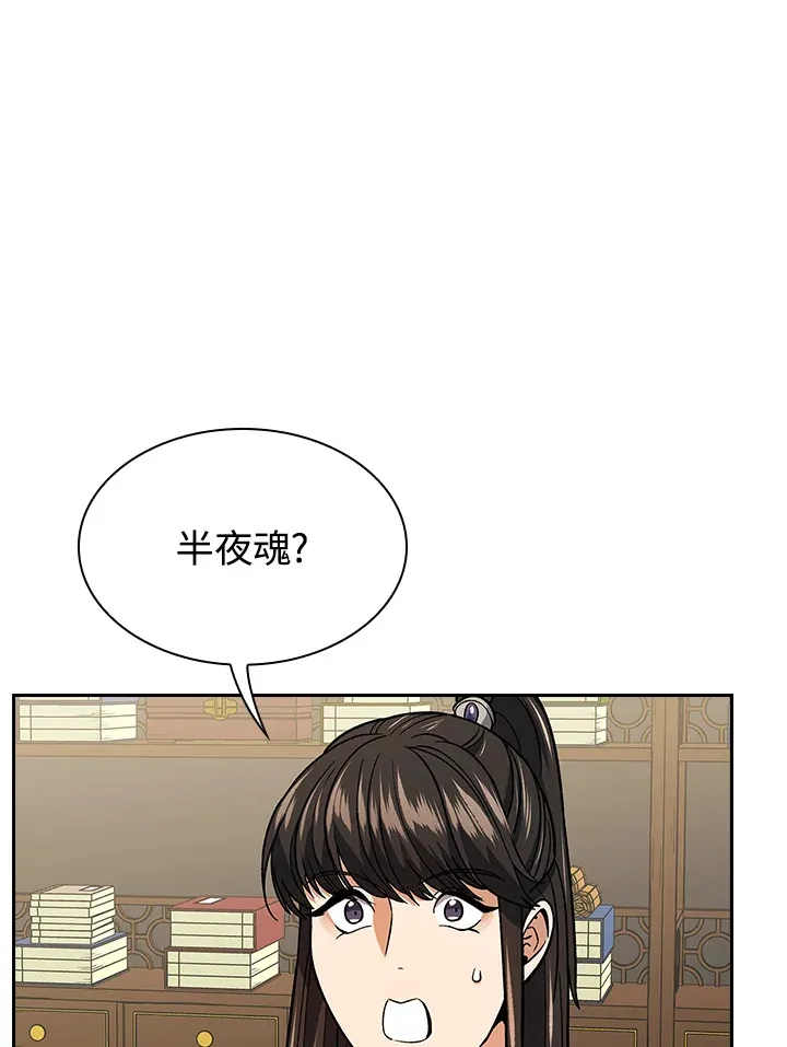 第67话 第79页