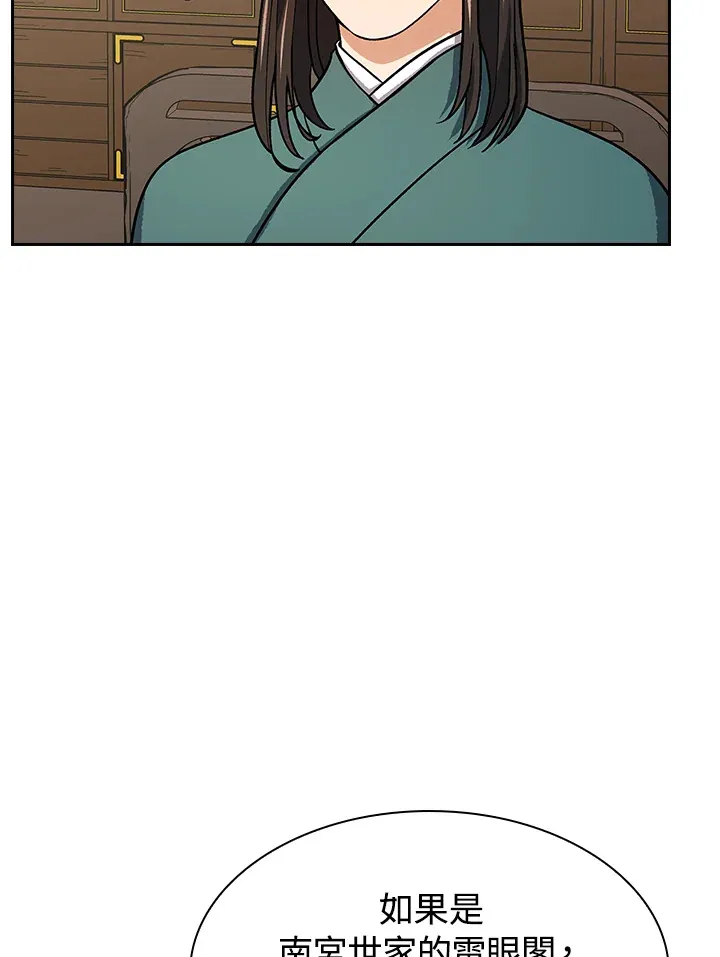 第67话 第80页