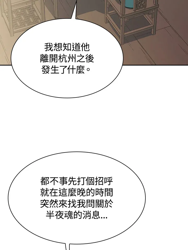 第67话 第82页