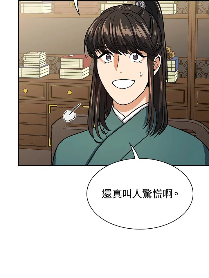 第67话 第83页