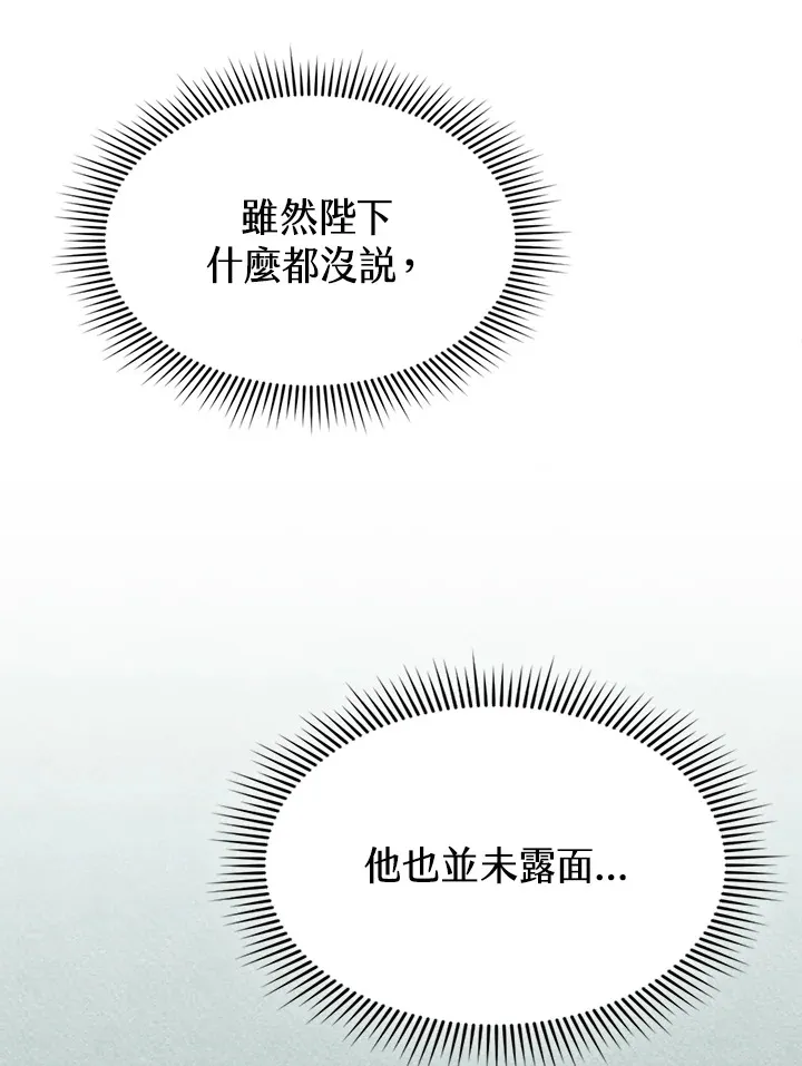 第67话 第84页
