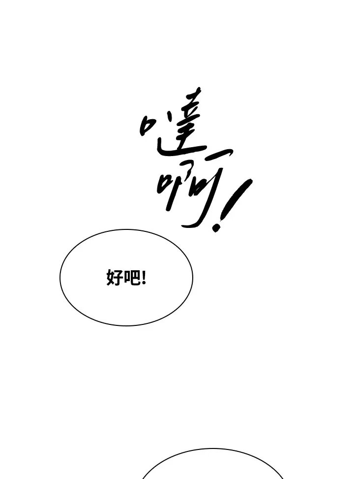 第67话 第87页