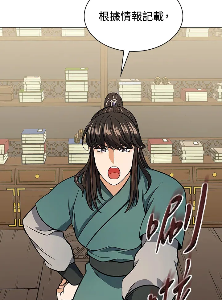 第67话 第88页