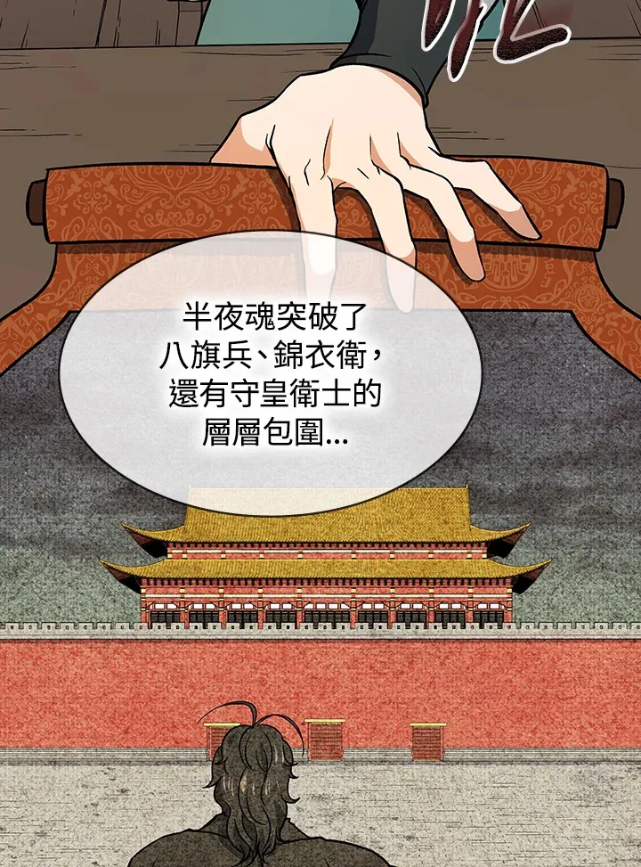 第67话 第89页