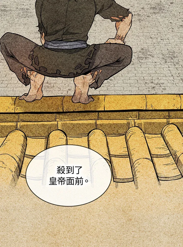 第67话 第90页