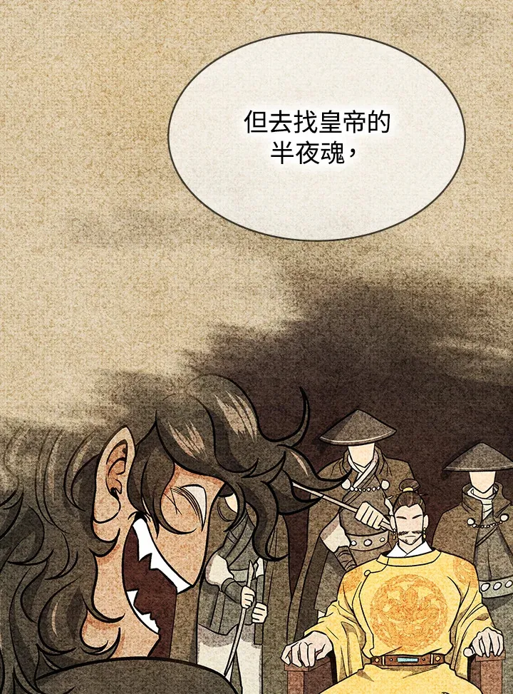 第67话 第91页